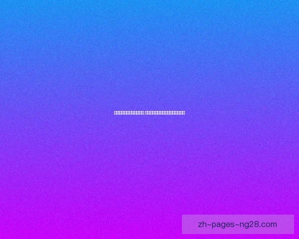 2026年世界杯开幕式将设特别环节致敬贝利传奇足球生涯 2026年世界杯开幕式将设特别环节致敬贝利传奇足球生涯