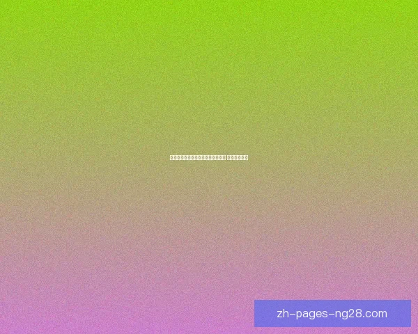 京多安重返曼城成功免签成就新篇章 续写英超传奇